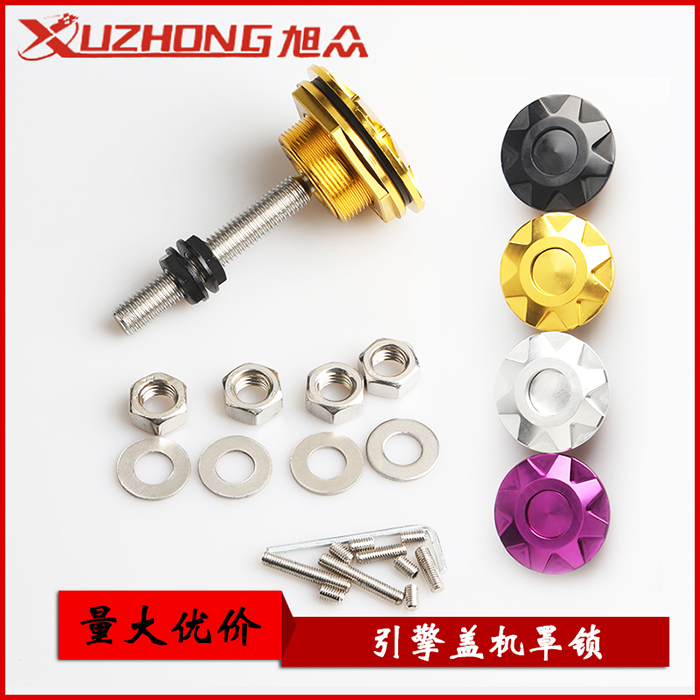 引擎蓋機(jī)罩鎖