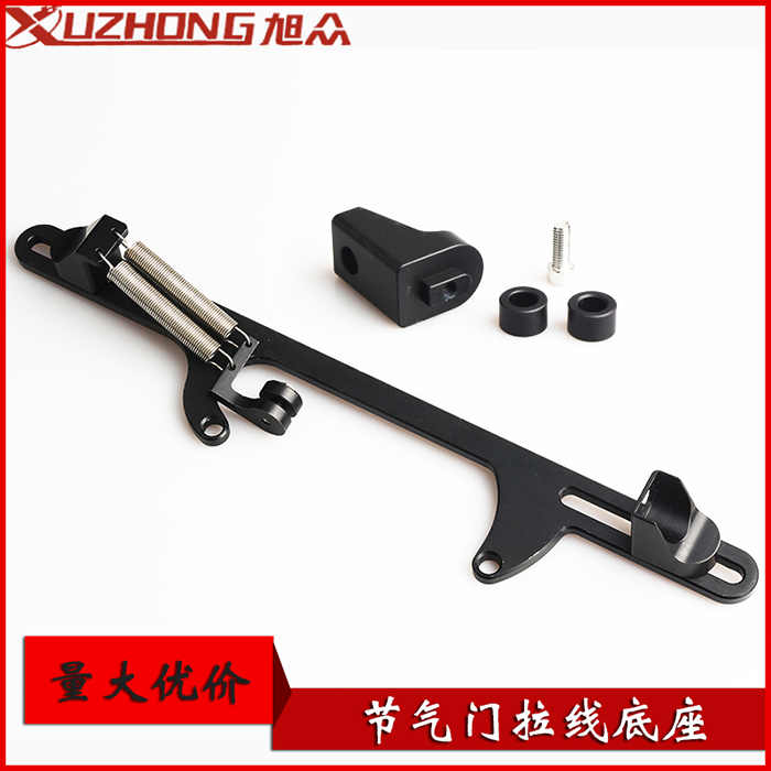 節(jié)氣門(mén)拉線底座